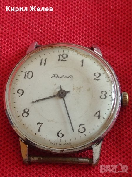 Стар мъжки часовник Raketa made in USSR за КОЛЕКЦИОНЕРИ 41721, снимка 1