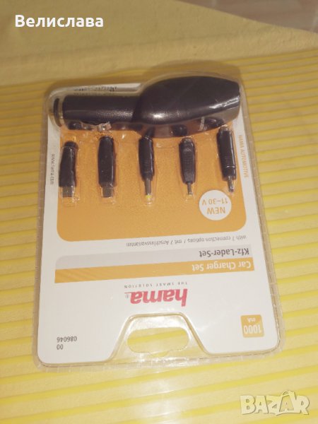 Продавам комплект мултифункционални зарядни, снимка 1