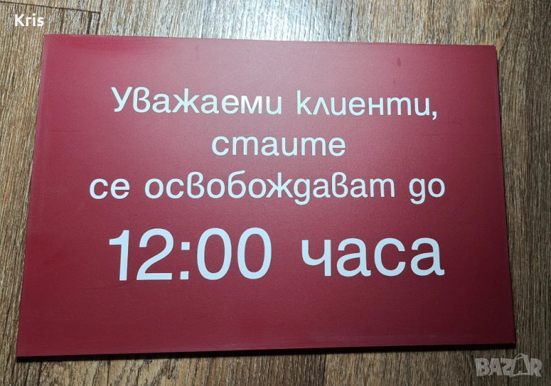 Табела , снимка 1