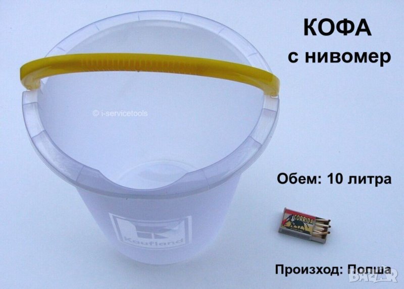 KETER нова универсална кръгла КОФА 10 литра с Дръжка, Отливник и скала Нивомер пластмаса ПВХ БАРТЕР, снимка 1