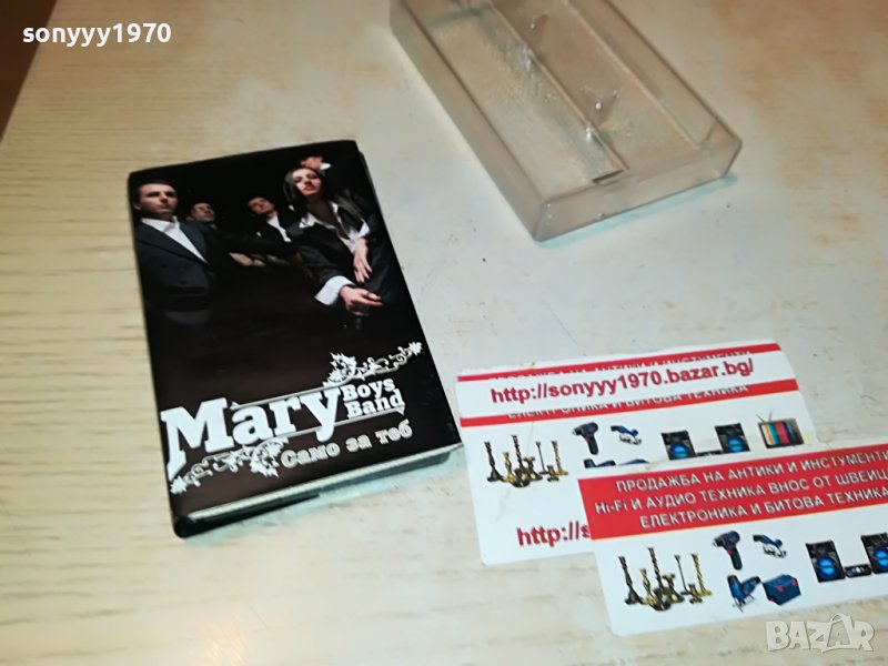 MARY BOYS BAND-САМО ЗА ТЕБ 0109221049, снимка 1
