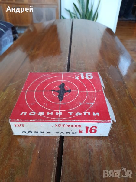 Стари ловни тапи, снимка 1