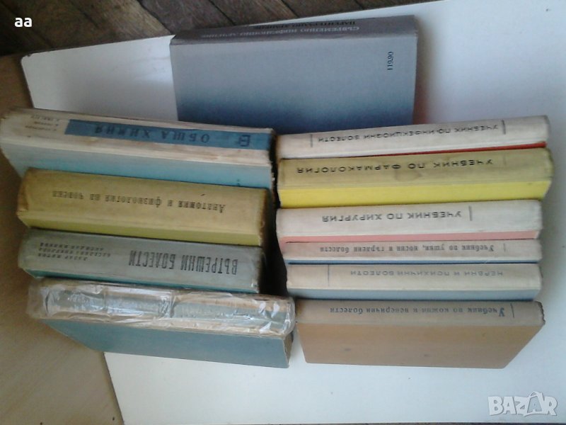 Учебници по медицина, снимка 1