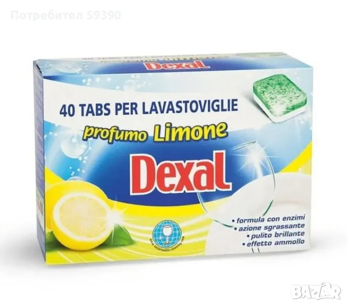 италиански таблетки за миялна машина , снимка 1