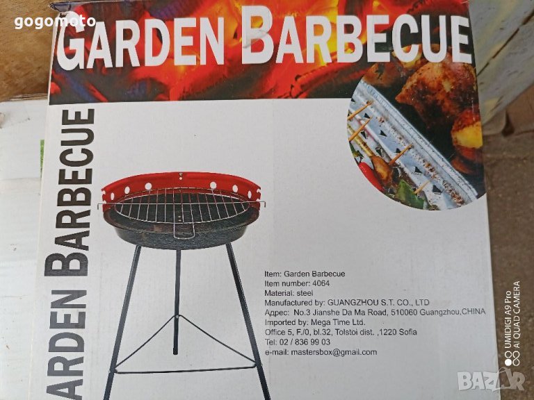 Ново градинско барбекю, BBQ, снимка 1