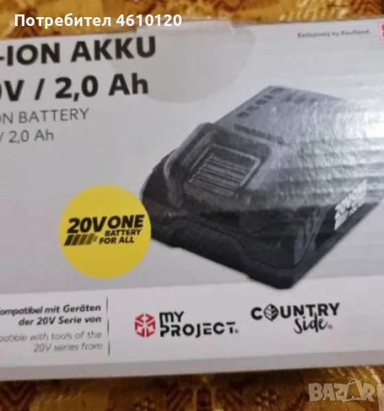Чисто нова силова литиево йонна батерия за дрелки, винтоверти и др 20 волта 20 v 2 ah, снимка 1