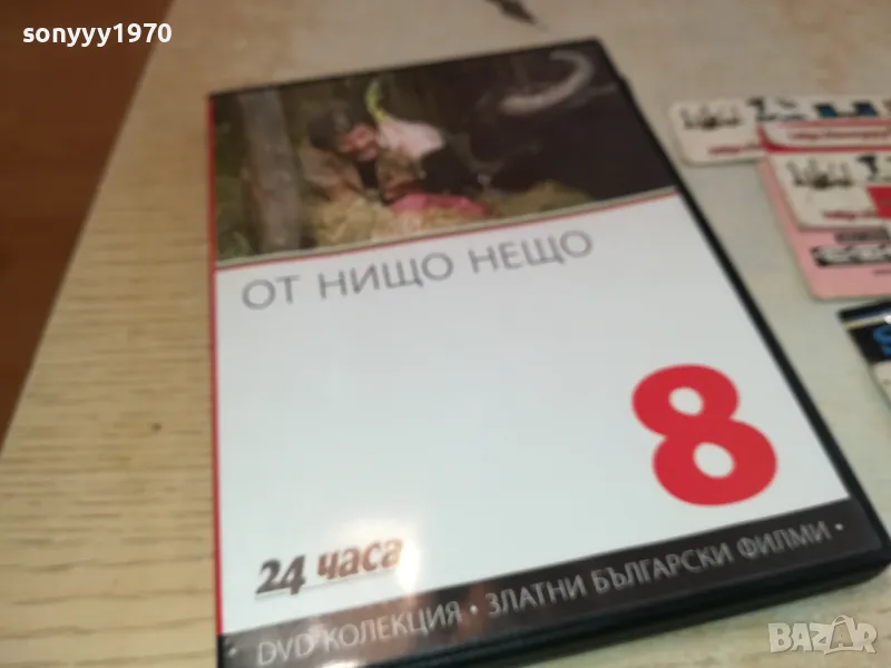 ОТ НИЩО НЕЩО ДВД 3112241148, снимка 1
