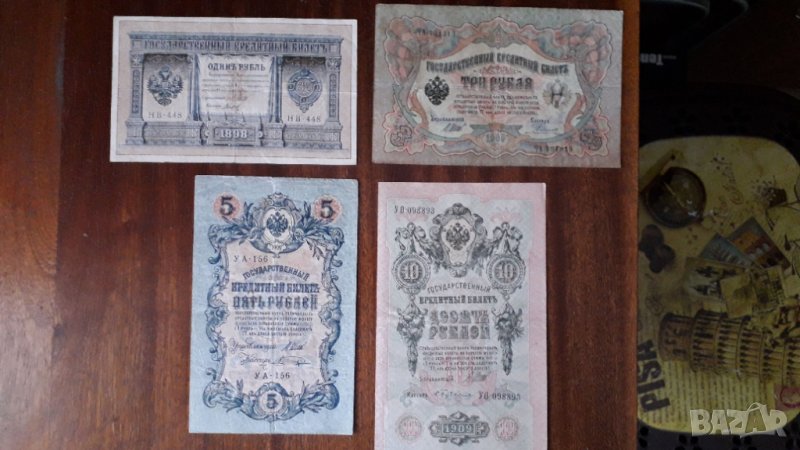 Стари руски банкноти за КОЛЕКЦИЯ , снимка 1