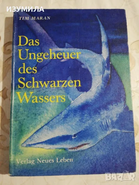 Детска книга на немски език , снимка 1