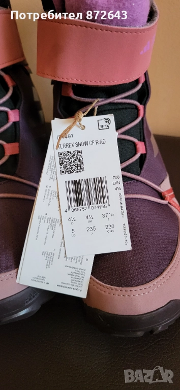 Ботуши, снимка 1