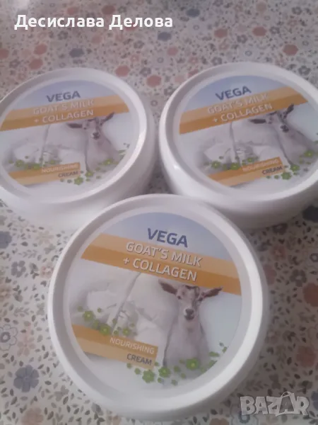 Регенериращ крем с козе мляко , снимка 1