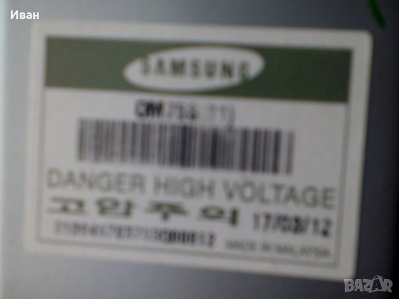 Части за микровълнова SAMSYNG, снимка 1