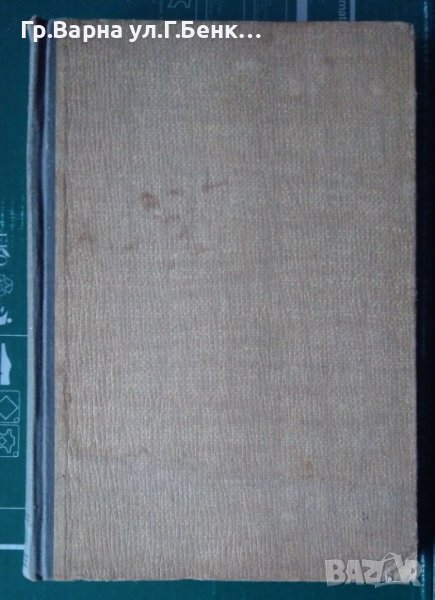 Мисия в съветска Азия  Хенри А.Уолъс 1948г, снимка 1