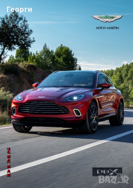 Книга списание брошура каталог за Aston Martin DBX, снимка 1