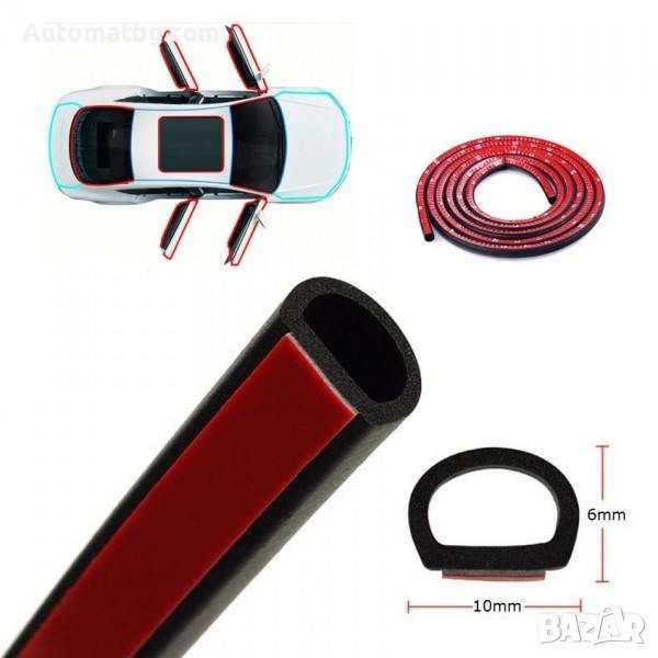 Универсално гумено уплътнение Automat, Уплатнение за автомобил, 10х6мм, 3метра, Черен, снимка 1