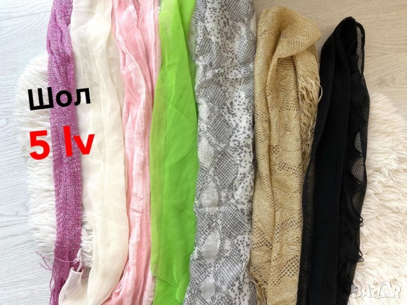 шол много цветове , снимка 1