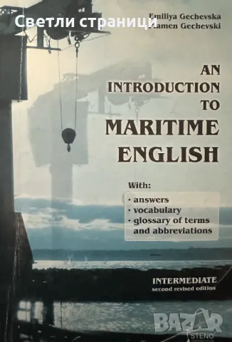 Introduction to Maritime English -  Intermediate