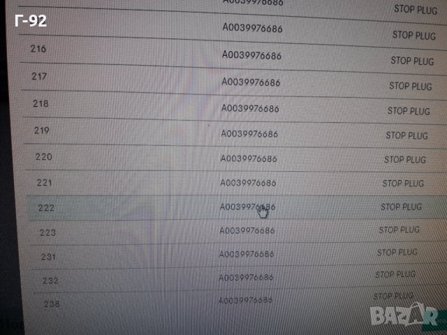 A0039976686**NEU**MERCEDES-BENZ**ф"25"мм**ТАПИ ЗА РАЗЛИЧНИ ОТВОРИ НА КУПЕТО **, снимка 4 - Части - 39046889