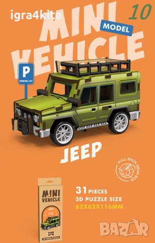 10 модела Детски 3D Пъзел с Коли Направи си сам 3D Пъзел с кола за издърпване назад, снимка 10 - Конструктори - 52170260