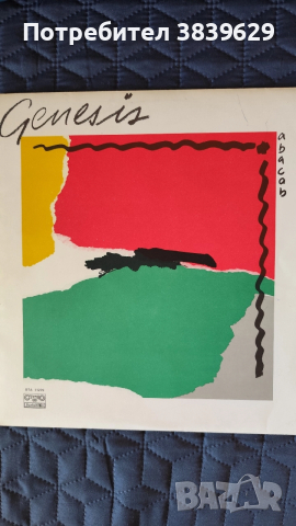 Продавам грамофонни плочи , снимка 6 - Грамофонни плочи - 52962984