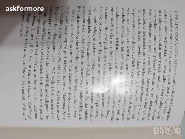 Джейн Остин Разум и предразсъдъци, Jane Austenova Rozum a  cit, снимка 3 - Художествена литература - 50073115
