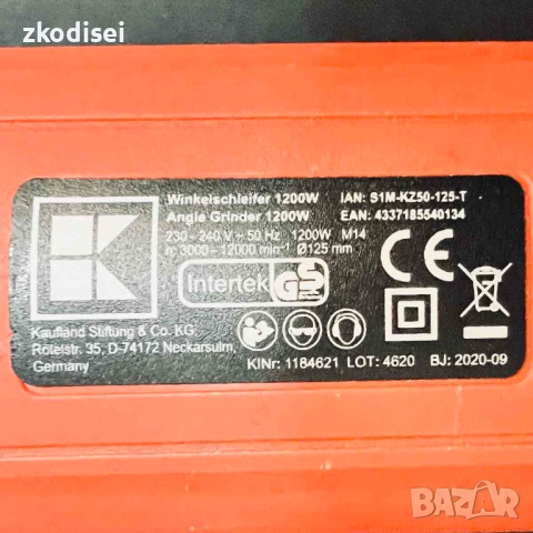 Ъглошлайф MY PROJECT 1200W, снимка 2 - Други инструменти - 53154103