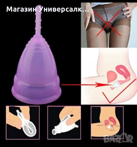 Менструална чашка / чашки S-L + торбичка за съхранение, чашка за цикъл, снимка 5 - Други - 27390786