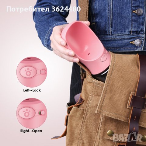 Модерна преносима бутилка за домашни любимци, снимка 4 - Други стоки за животни - 40005915