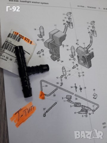 113955975B**NEU**VAG**T-ПРОФИЛ НАКРАЙНИК ЗА СИСТЕМАТА НАЧИСТАЧКИТЕ ** , снимка 3 - Части - 37619596