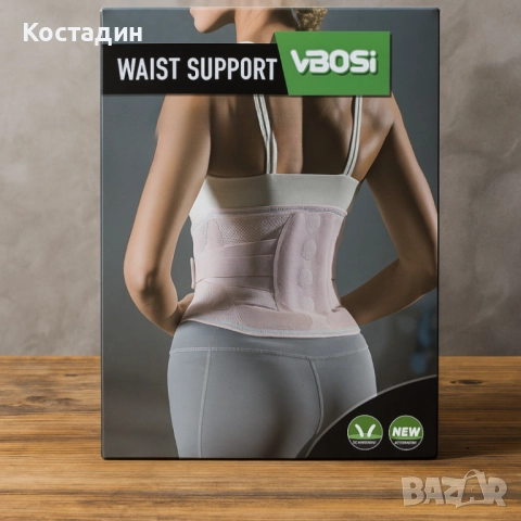 Ортопедичен колан VBOSI Waist Support, снимка 3 - Други - 52292281