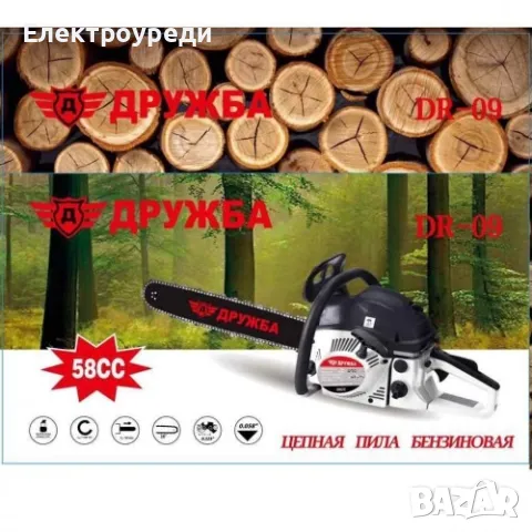 Руска Бензинова Резачка за дърва ДРУЖБА 58 кубика , снимка 3 - Градинска техника - 47614649