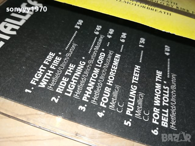 METALLICA-КАСЕТА 1312231611, снимка 14 - Аудио касети - 43397100