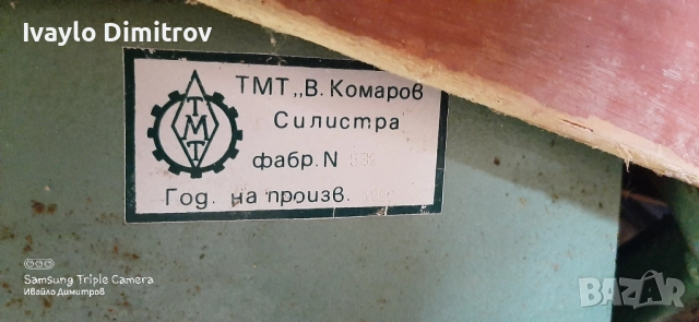 Трошачка за царевица, снимка 6 - Други инструменти - 52820857