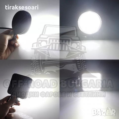 ПРОМОЦИЯ Мощен Диоден Фар, Диодни Фарове, Мощни Фарове за Трактор, Фарове за Джипове, Мотокари, снимка 2 - Аксесоари и консумативи - 36438531