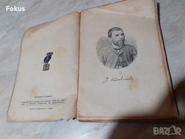 Стара царска книга Априлското възстание Захари Стоянов, снимка 3 - Антикварни и старинни предмети - 53291661
