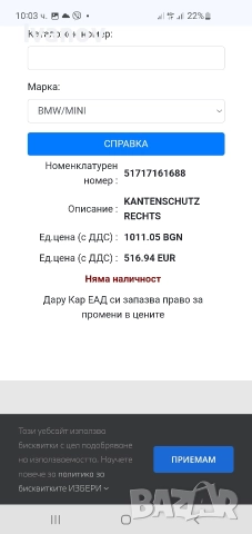 Дясно гумено уплътнение за врата бмв е46 купе front right door seal bmw e46 coupe 51717161688, снимка 12 - Части - 52773786