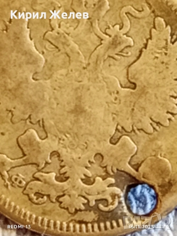 Сребърна монета 15 копейки 1861г. Царска Русия рядка за КОЛЕКЦИЯ 52275, снимка 7 - Нумизматика и бонистика - 52430670