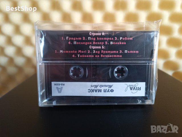 Фул Макс - Memento Mori, снимка 2 - Аудио касети - 43489083