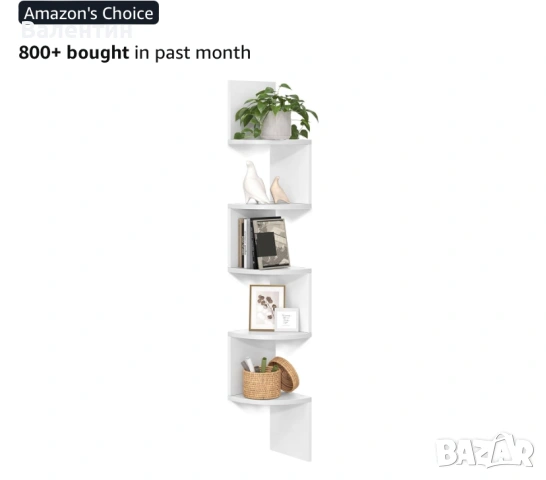 Ъглов стенен рафт с 5 нива