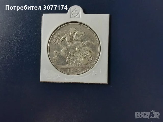 1 крона (5 шилинга) Великобритания 1895 г. Кралица Виктория , снимка 2 - Нумизматика и бонистика - 49798529