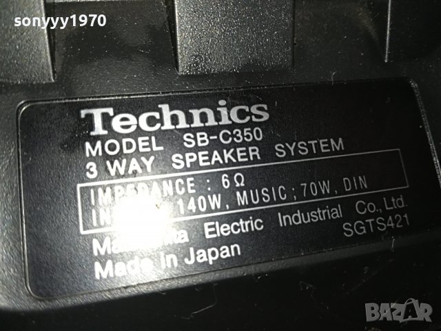 поръчана-TECHNICS SB-C350 140W/6ohm JAPAN-ВНОС SWISS L1710221410, снимка 8 - Тонколони - 38357657