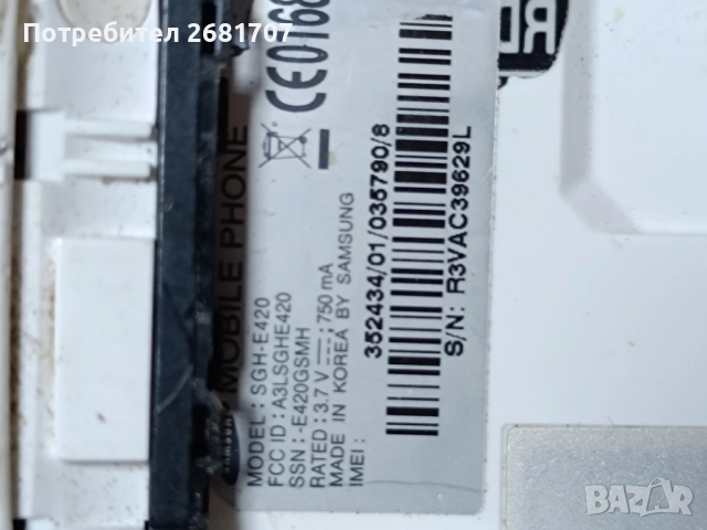 телефон Самсунг Е420, снимка 4 - Samsung - 52243318