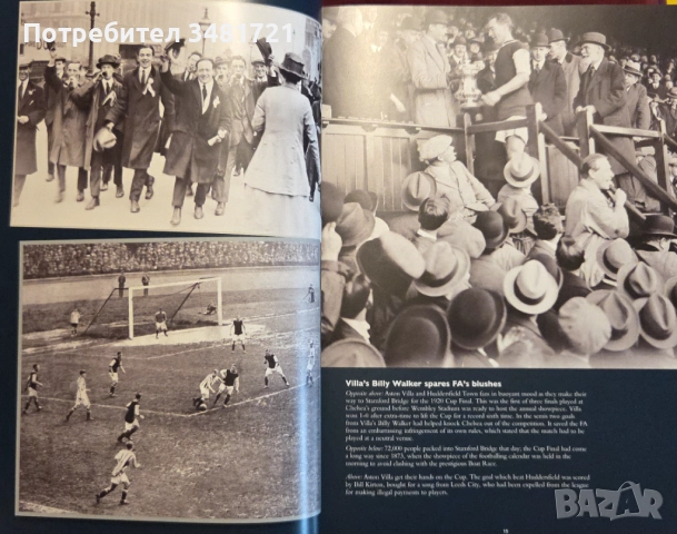 Футбол - история, Стивън Джерард [3 книги], снимка 13 - Художествена литература - 52898123