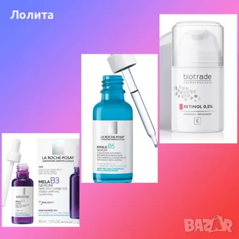 Нова козметика , снимка 1 - Козметика за лице - 48203005