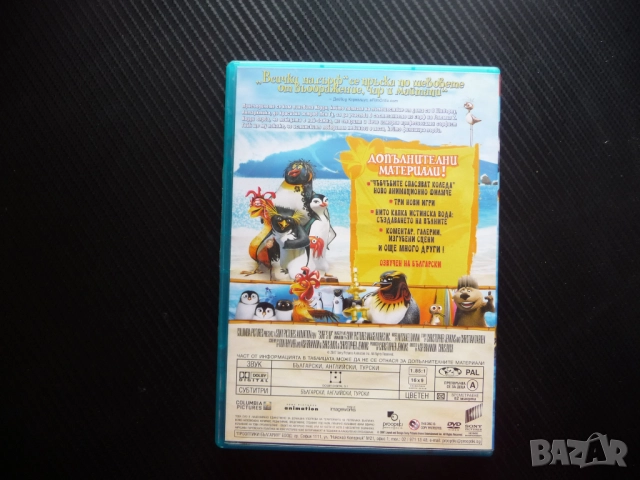Всички на сърф DVD филм пингвини супер маниашко издание вълната сърфисти, снимка 3 - Анимации - 51938540