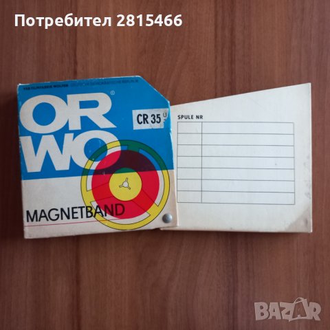 НОВА Ролка ORWO, снимка 10 - Декове - 43580033