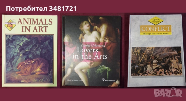 Изкуство, художници - 18 книги, снимка 7 - Енциклопедии, справочници - 52478753