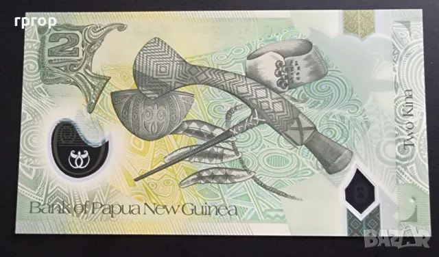 Папуа Нова Гвинея.
Австралия и Океания.
2 кина.
2020 година.
Полимер.
UNC.