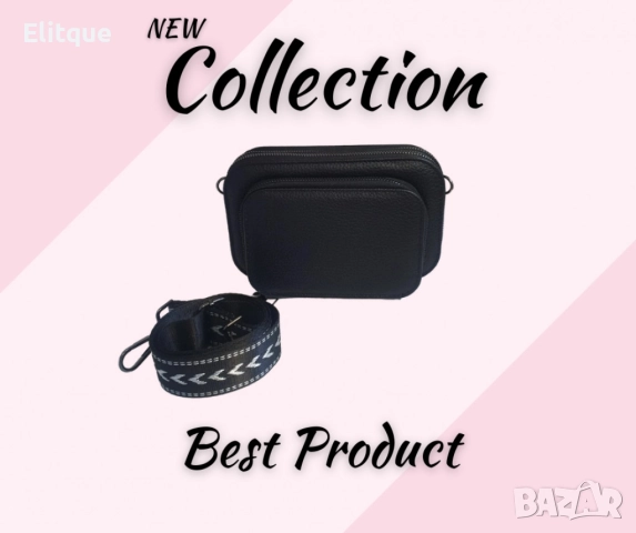 Стилна чанта комплект с широк колан, снимка 6 - Чанти - 52842594