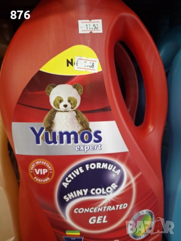 Турски прах yumos, различни видове, снимка 2 - Други стоки за дома - 53188067